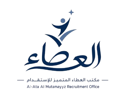 العطاء المتميز للاستقدام